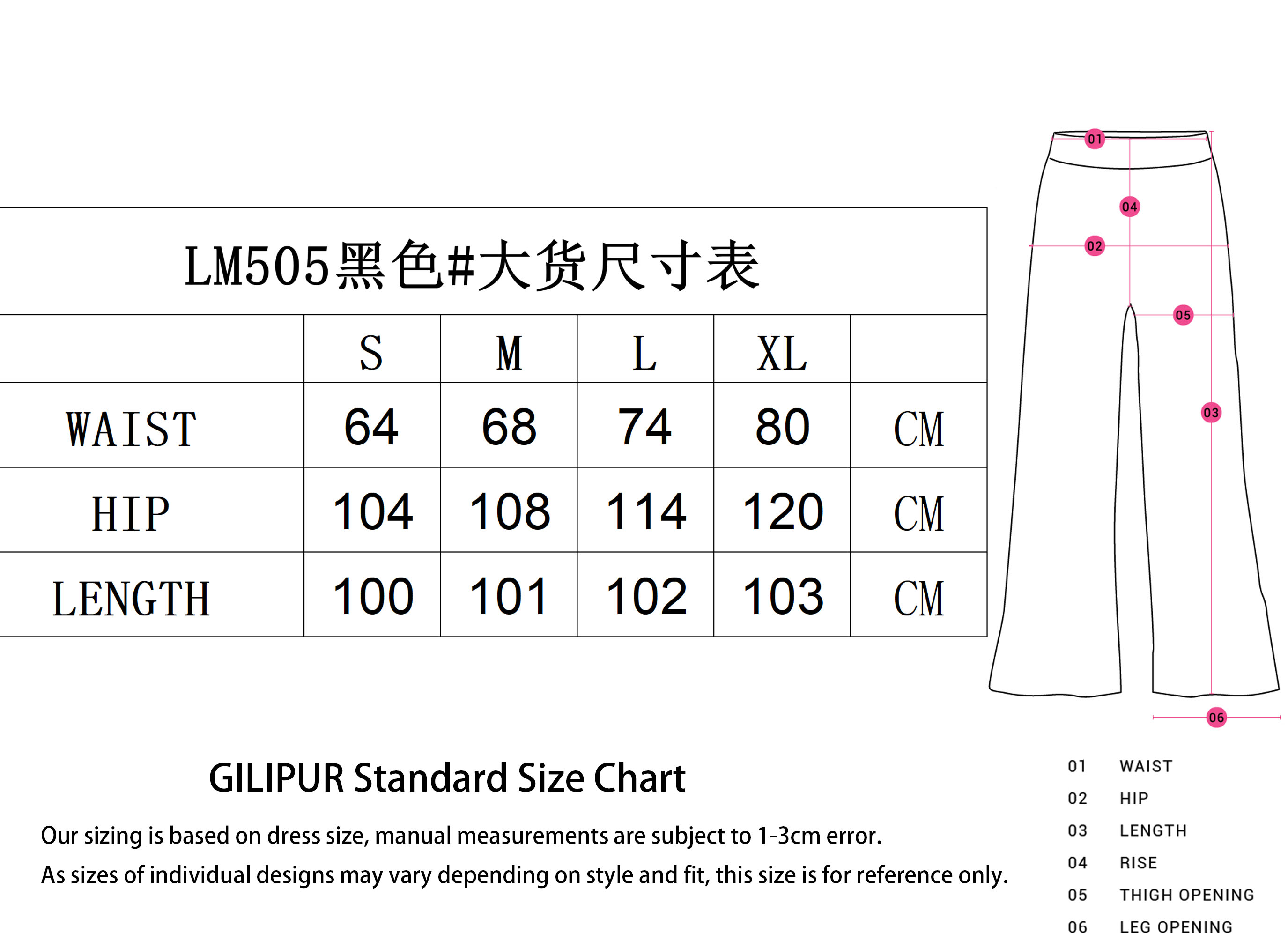 GUIDE DES TAILLES-恢复的